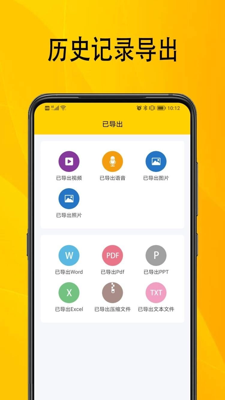 数据助手手机免费版(4)