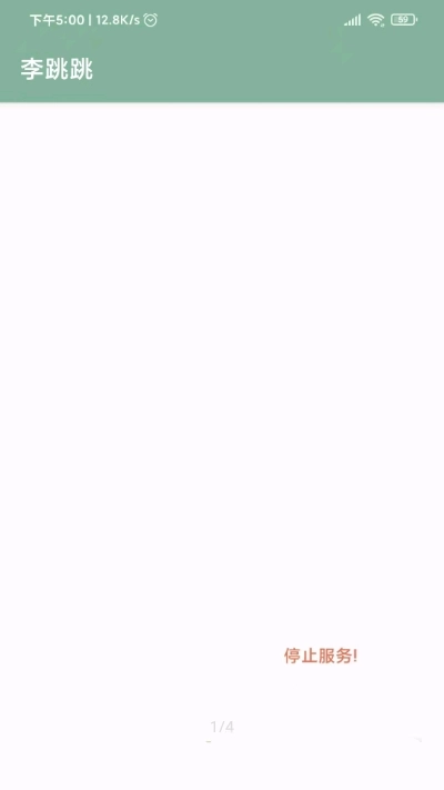 李跳跳重生版(3)