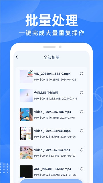 格式转换工厂安卓直装版图3