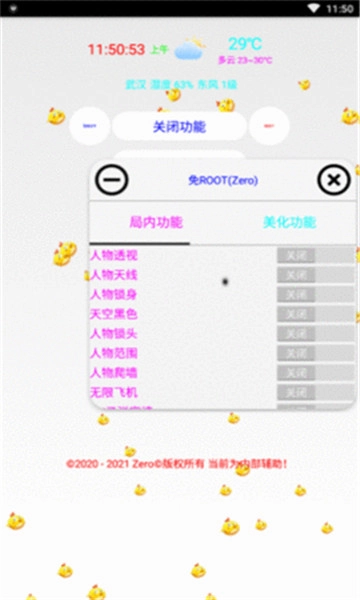 蓝龙美化包手机最新版图3
