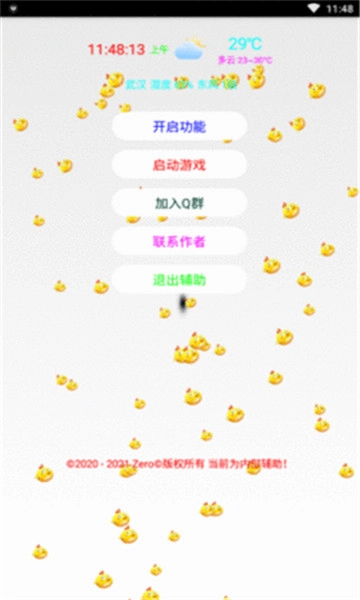 蓝龙美化包手机最新版图4