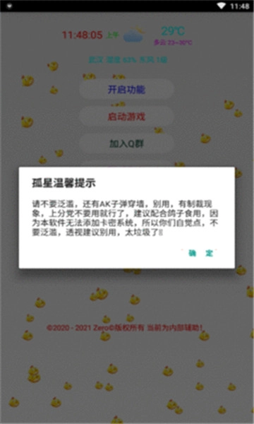蓝龙美化包手机最新版图5