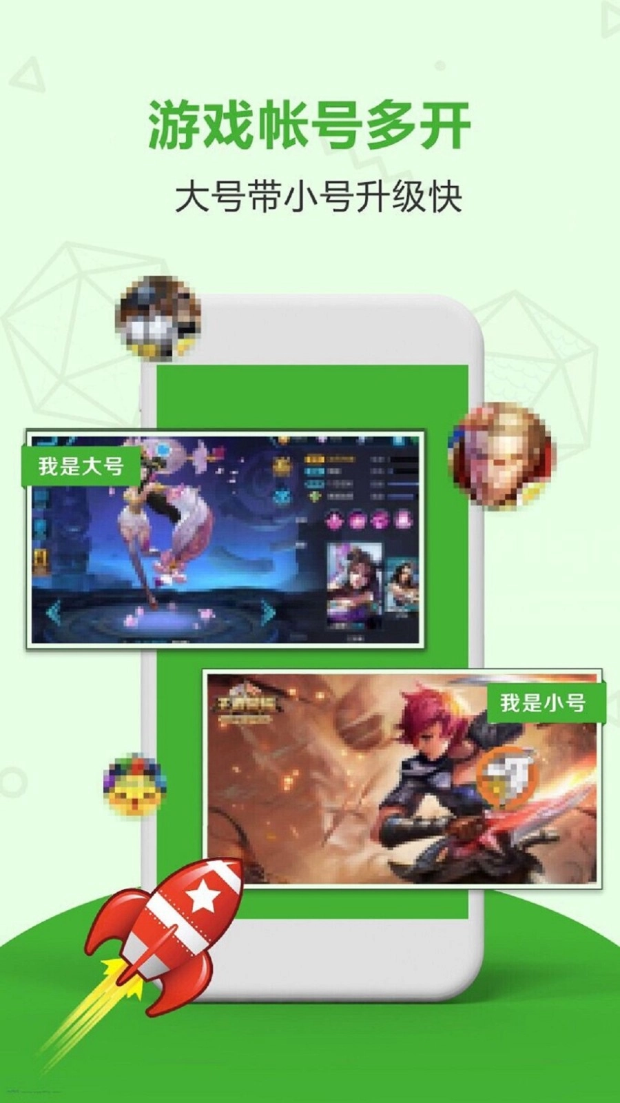 应用分身双开手机版图3