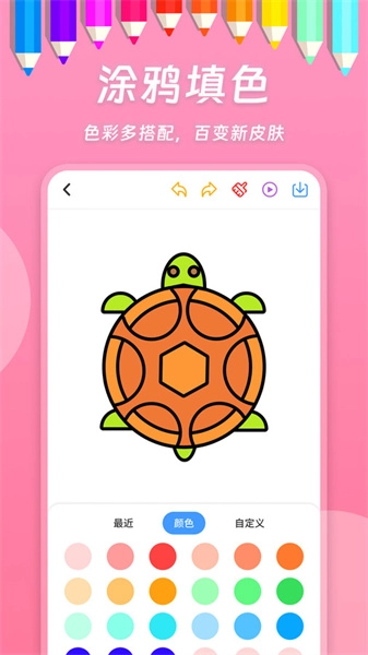小熊画画免费版图1