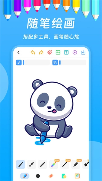 小熊画画免费版图2