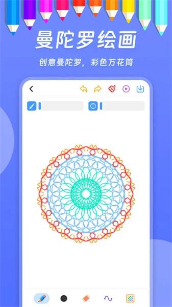 小熊画画免费版图3