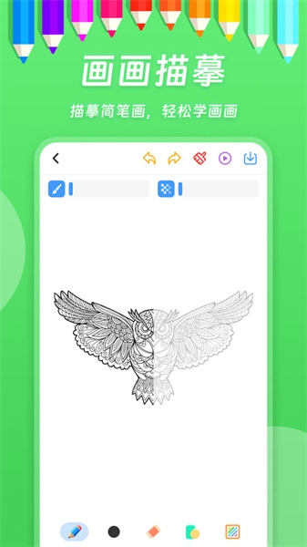 小熊画画免费版图4