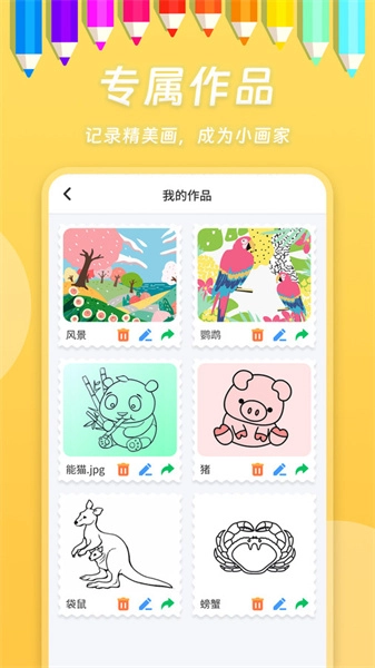 小熊画画免费版图5
