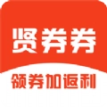 贤券券免费原版