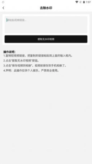 跟拍提词器大师最新版图2
