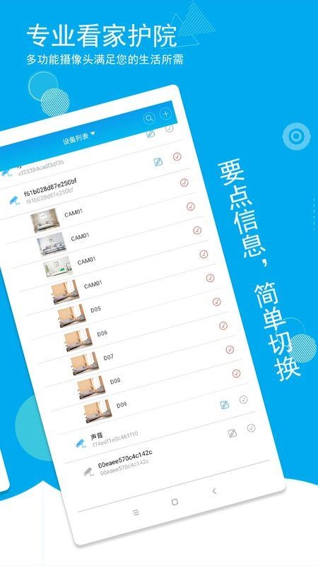 物联想云通用版图1