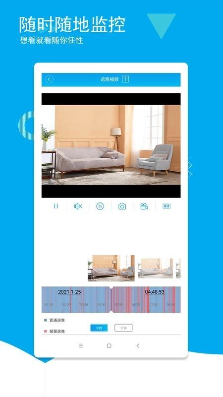 物联想云通用版图2