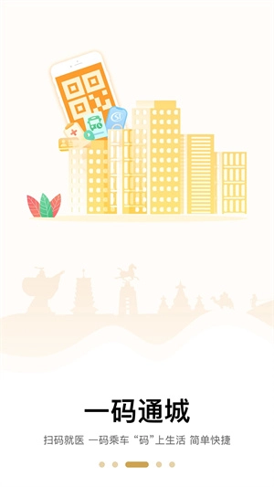 天马行市民云正版图3