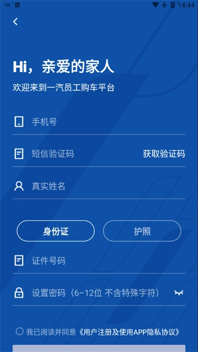 员工购手机正版图1