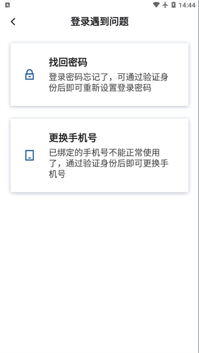 员工购手机正版图2