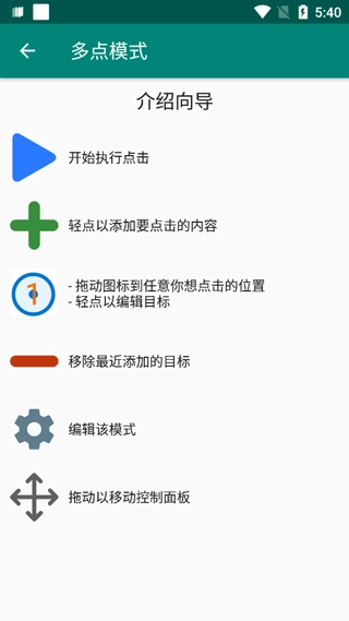 Auto Clicker(2)