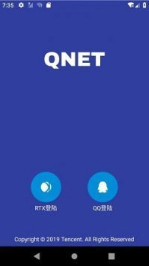 qnet弱网参数官方版图3