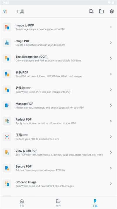 xodopdf汉化版图2