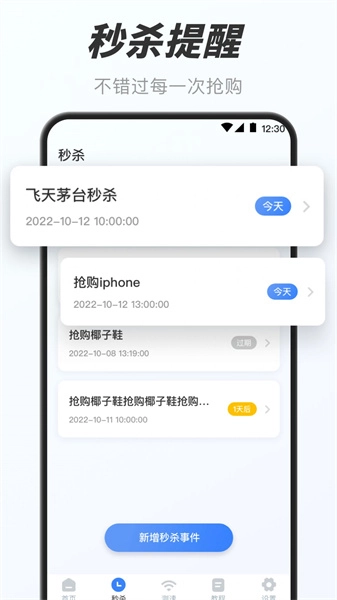 万能小组件盒子免费原版图1