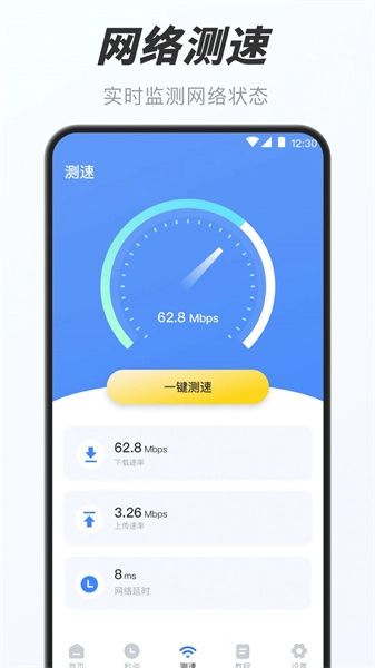 万能小组件盒子免费原版图2