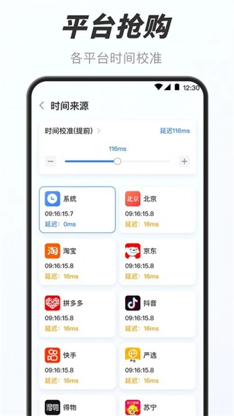 万能小组件盒子免费原版图3
