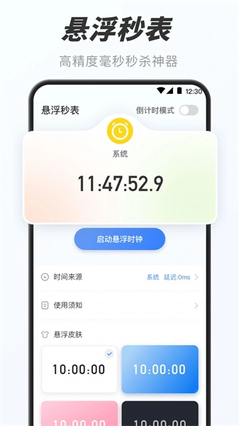 万能小组件盒子免费原版图4
