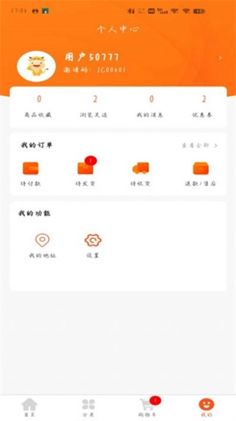 德广商城最新版