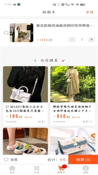 德广商城最新版