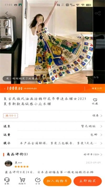 德广商城最新版