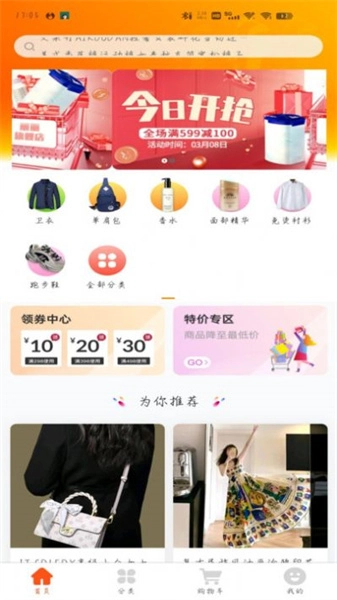 德广商城最新版