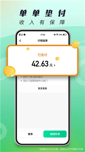单来乐通用版图4