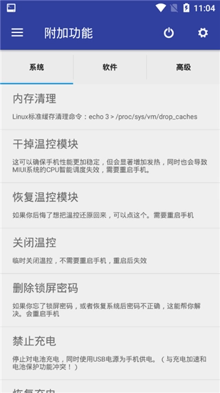 微工具箱正版