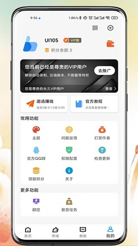 点猫自动点击器最新免费版图1