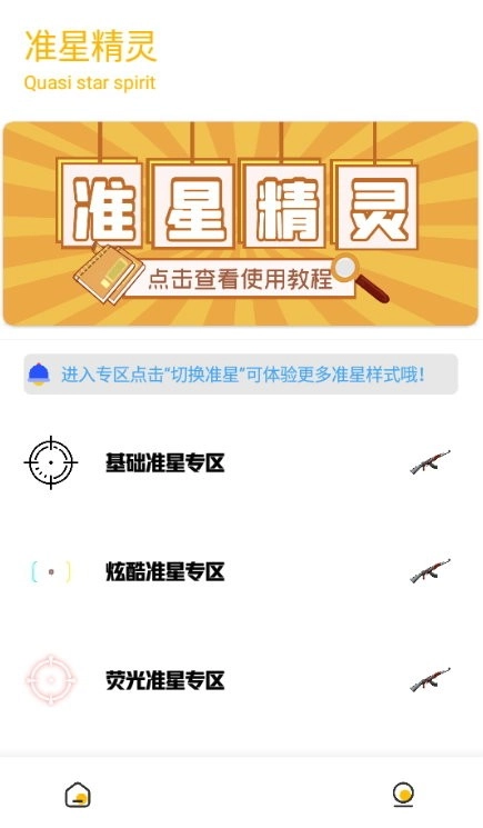 gm工具箱官方版下载