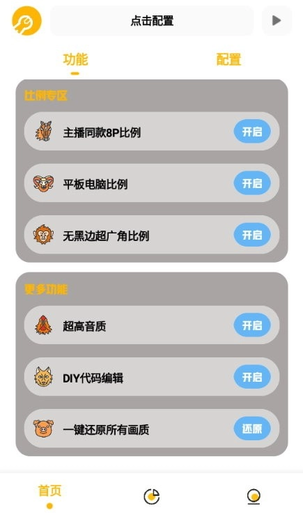 gm工具箱官方版下载