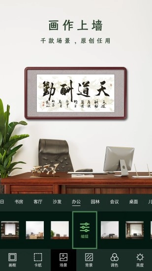 加画框手机最新版图1