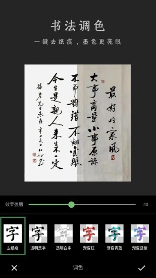 加画框手机最新版图2
