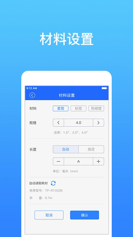 硕方智能打印通用版图1