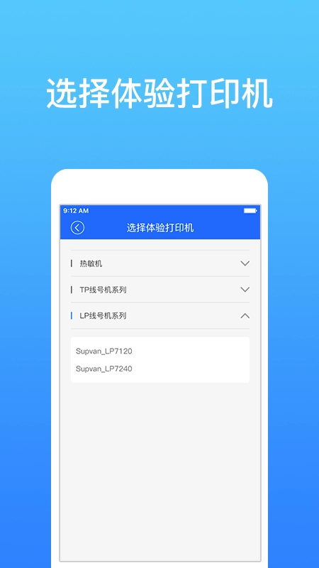 硕方智能打印通用版图3