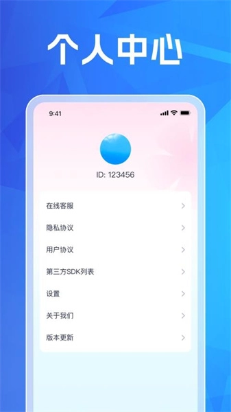 智选流量管家正版图2