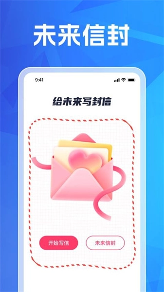 智选流量管家正版图3