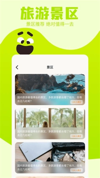 附近游安卓直装版
