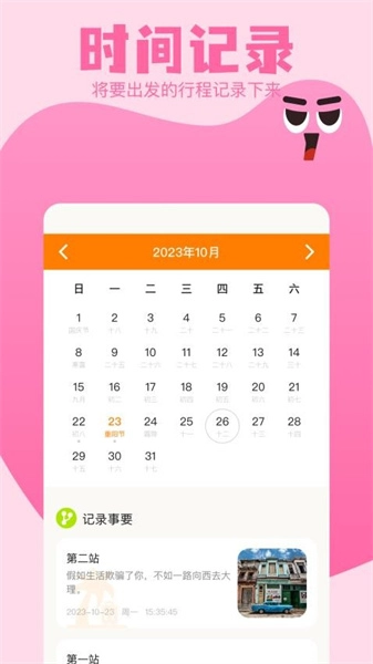 附近游安卓直装版