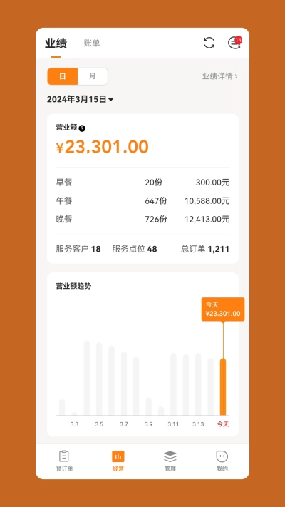 悠饭商家端免费原版
