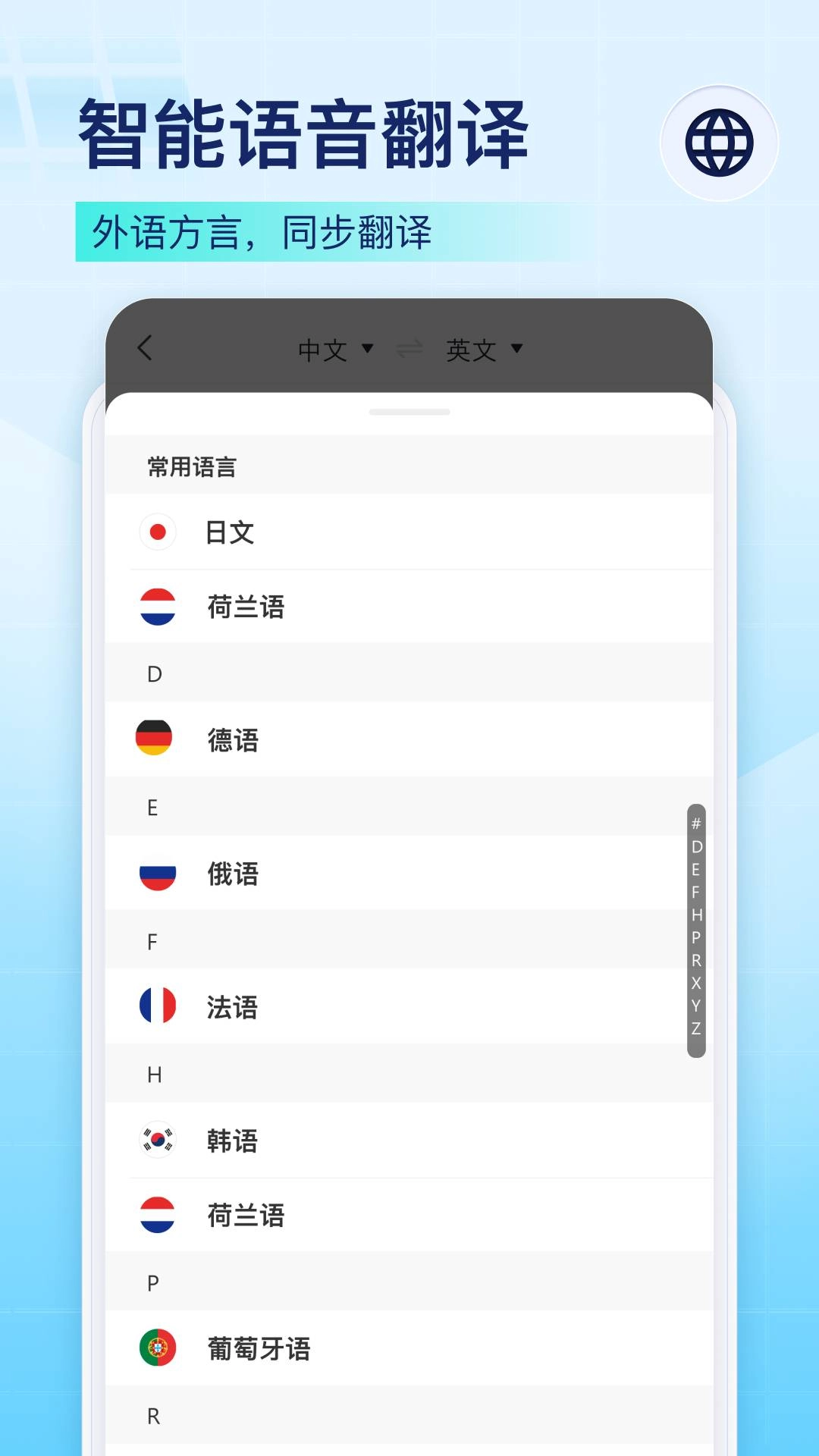 录音识别王安卓官方版(4)