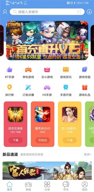 爱吾游戏宝盒旧版图1