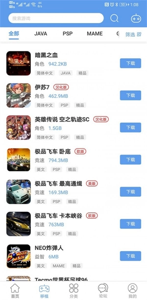 爱吾游戏宝盒旧版图2