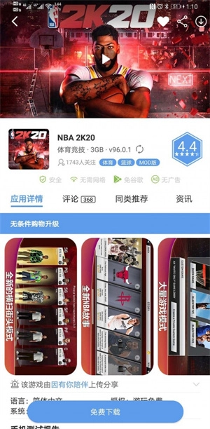 爱吾游戏宝盒旧版图3