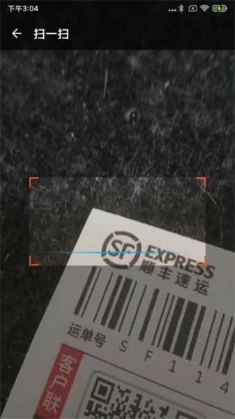 橘子快递通用版图2