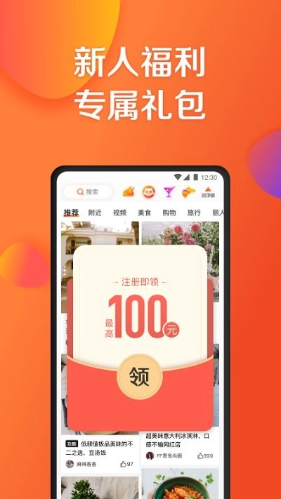 大众点评2026官方最新版